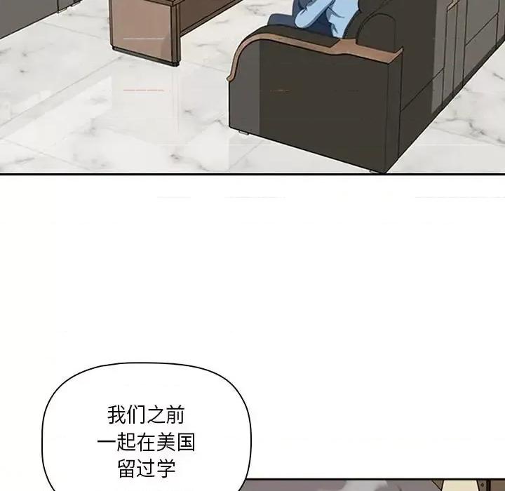 我老公是双胞胎 我老公是双胞胎-第 4 话 第19页