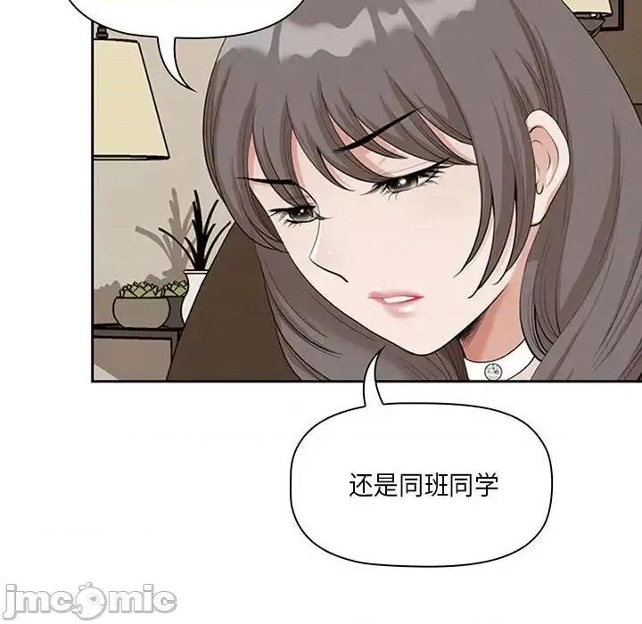 我老公是双胞胎 我老公是双胞胎-第 4 话 第20页