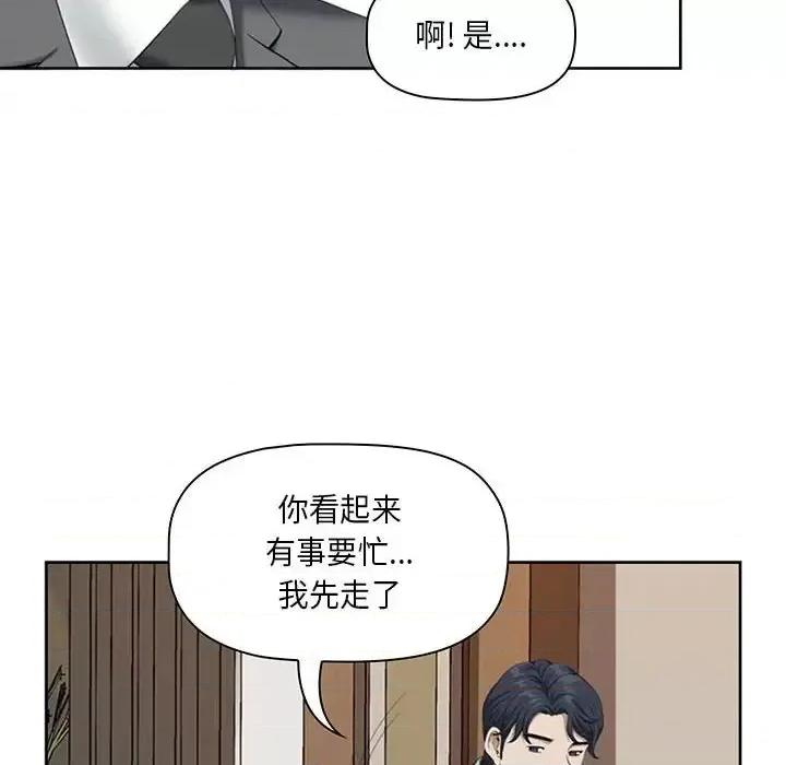 我老公是双胞胎 我老公是双胞胎-第 4 话 第22页