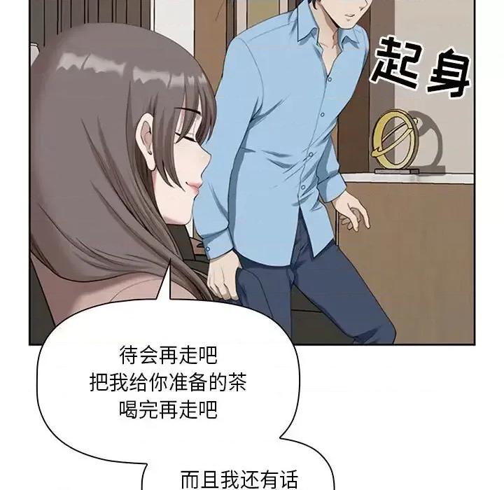我老公是双胞胎 我老公是双胞胎-第 4 话 第23页