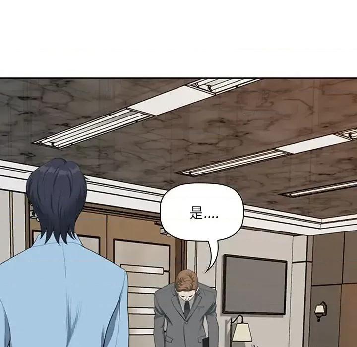 我老公是双胞胎 我老公是双胞胎-第 4 话 第26页