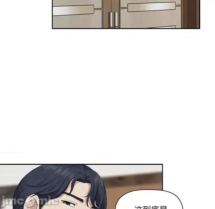 我老公是双胞胎 我老公是双胞胎-第 4 话 第30页
