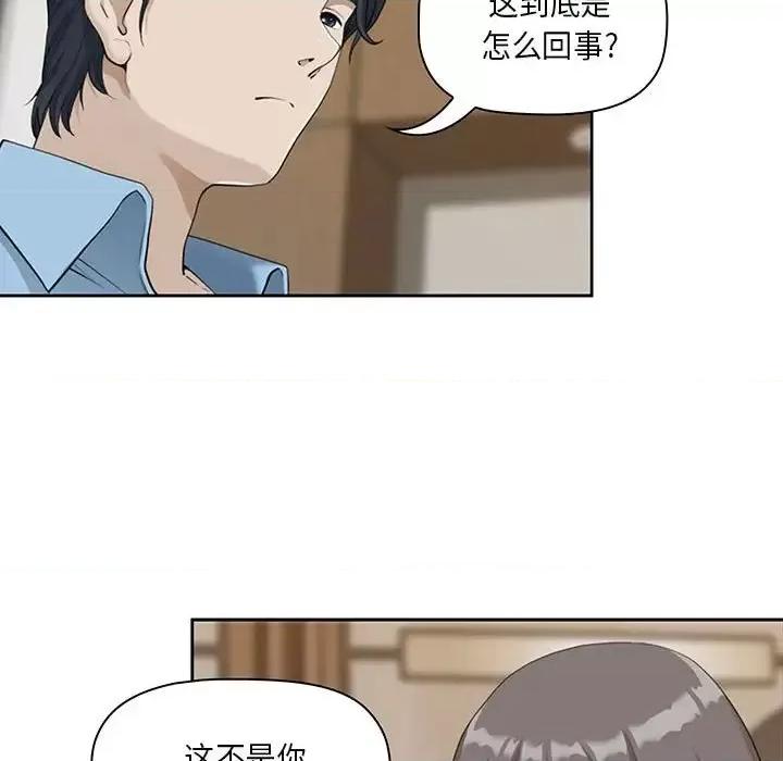 我老公是双胞胎 我老公是双胞胎-第 4 话 第31页