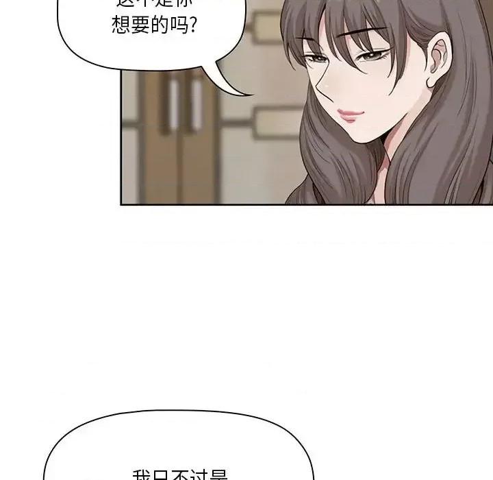 我老公是双胞胎 我老公是双胞胎-第 4 话 第32页