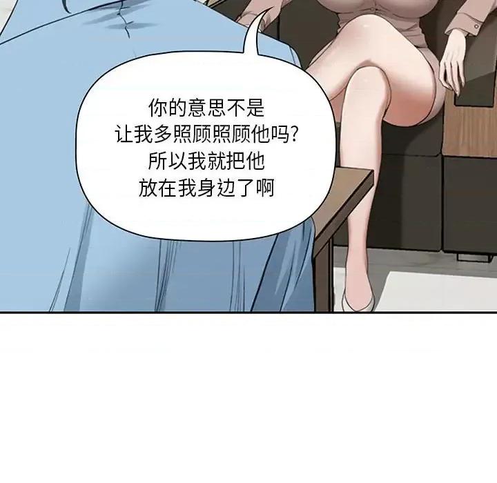 我老公是双胞胎 我老公是双胞胎-第 4 话 第34页