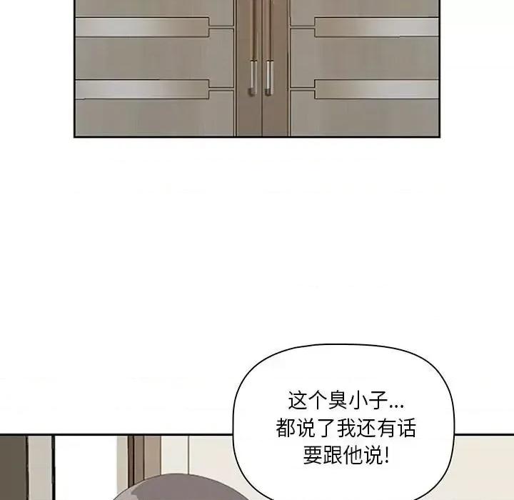 我老公是双胞胎 我老公是双胞胎-第 4 话 第39页