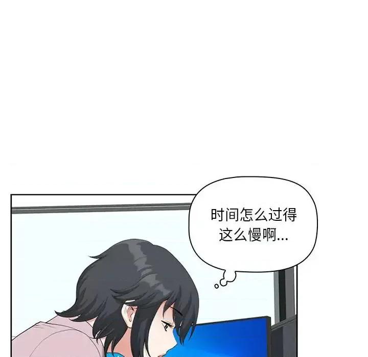 我老公是双胞胎 我老公是双胞胎-第 4 话 第46页
