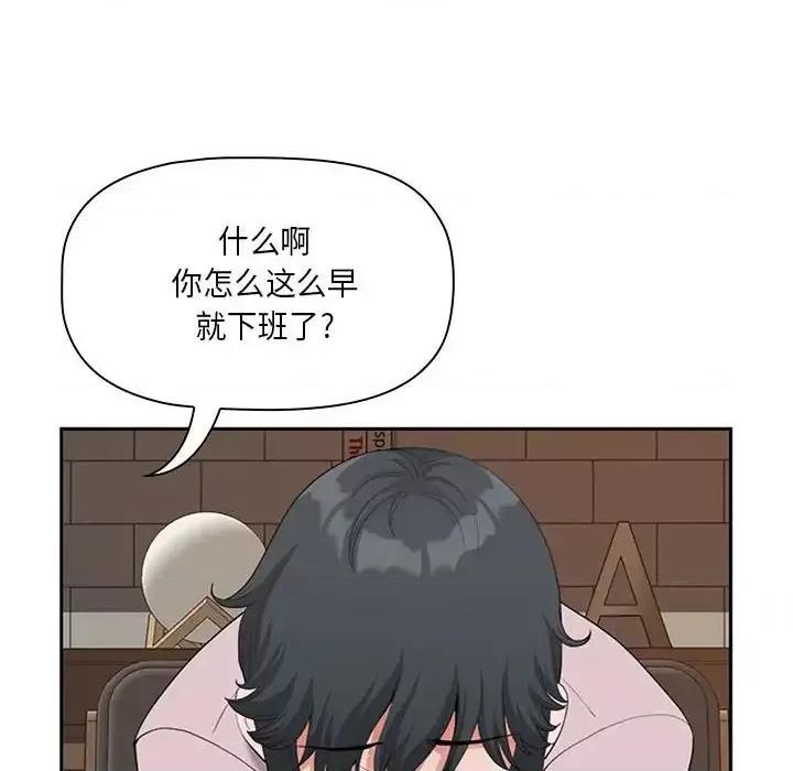 我老公是双胞胎 我老公是双胞胎-第 4 话 第56页