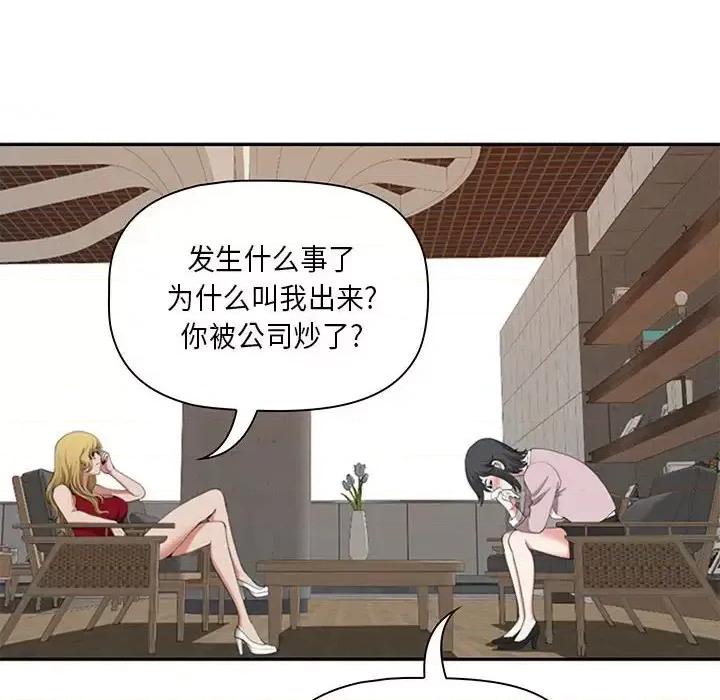 我老公是双胞胎 我老公是双胞胎-第 4 话 第62页