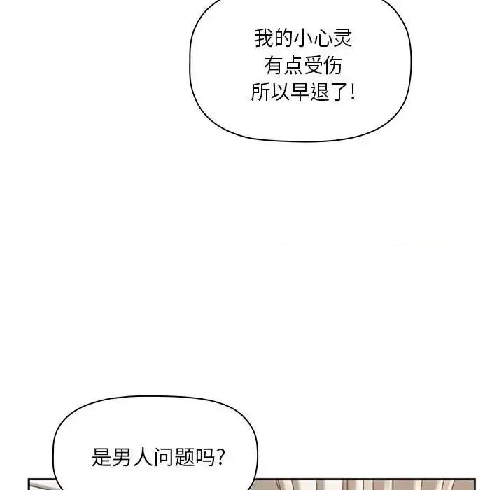 我老公是双胞胎 我老公是双胞胎-第 4 话 第63页