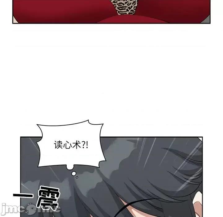 我老公是双胞胎 我老公是双胞胎-第 4 话 第65页