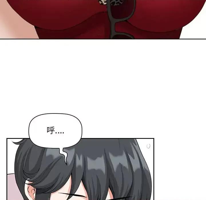 我老公是双胞胎 我老公是双胞胎-第 4 话 第68页