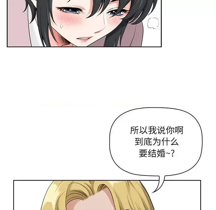 我老公是双胞胎 我老公是双胞胎-第 4 话 第69页