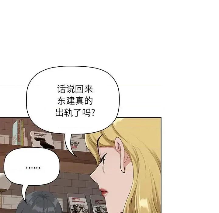 我老公是双胞胎 我老公是双胞胎-第 4 话 第73页