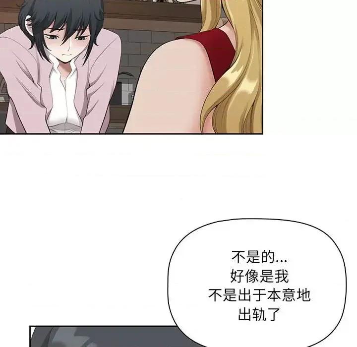 我老公是双胞胎 我老公是双胞胎-第 4 话 第74页