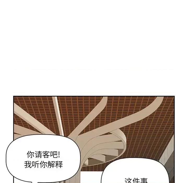 我老公是双胞胎 我老公是双胞胎-第 4 话 第77页