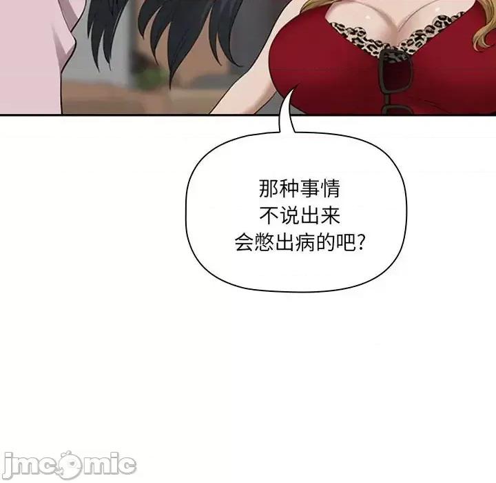 我老公是双胞胎 我老公是双胞胎-第 4 话 第80页