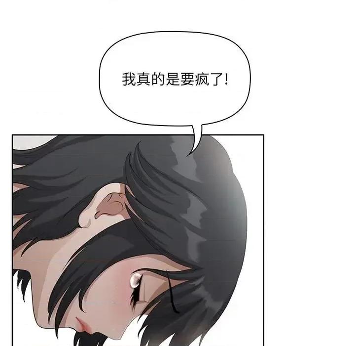 我老公是双胞胎 我老公是双胞胎-第 4 话 第81页