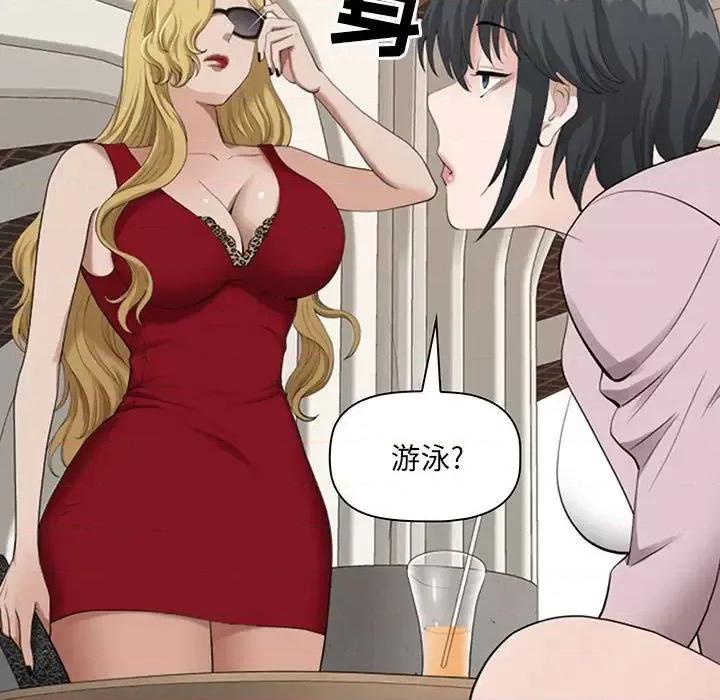 我老公是双胞胎 我老公是双胞胎-第 4 话 第83页
