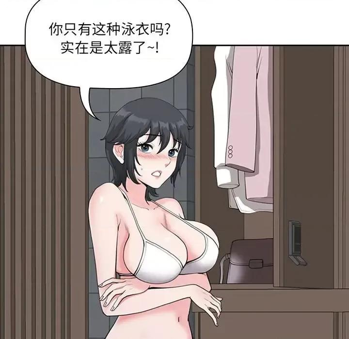 我老公是双胞胎 我老公是双胞胎-第 4 话 第89页