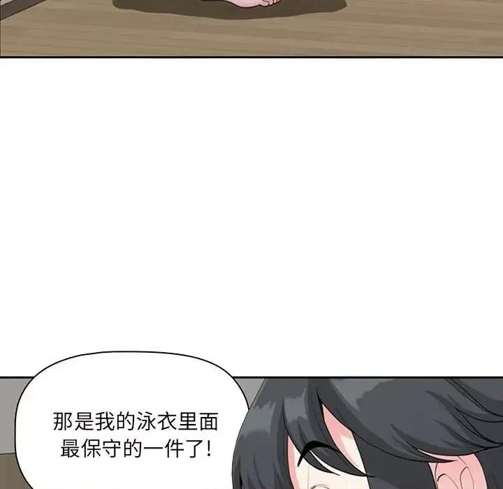 我老公是双胞胎 我老公是双胞胎-第 4 话 第91页