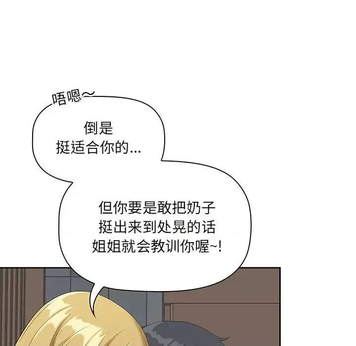 我老公是双胞胎 我老公是双胞胎-第 4 话 第98页