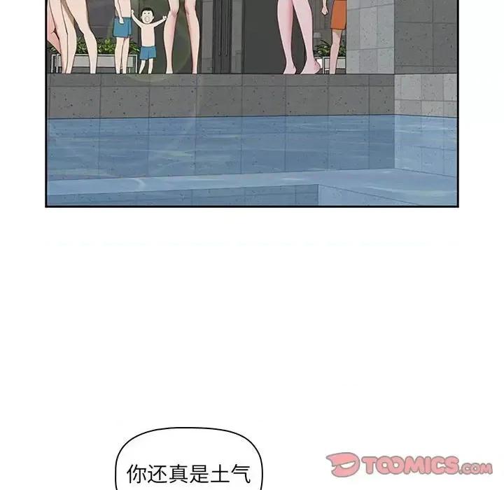 我老公是双胞胎 我老公是双胞胎-第 4 话 第108页