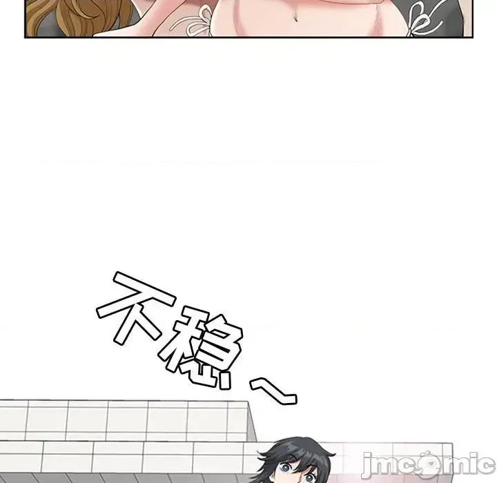 我老公是双胞胎 我老公是双胞胎-第 4 话 第110页