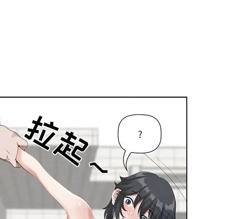 我老公是双胞胎 我老公是双胞胎-第 4 话 第119页