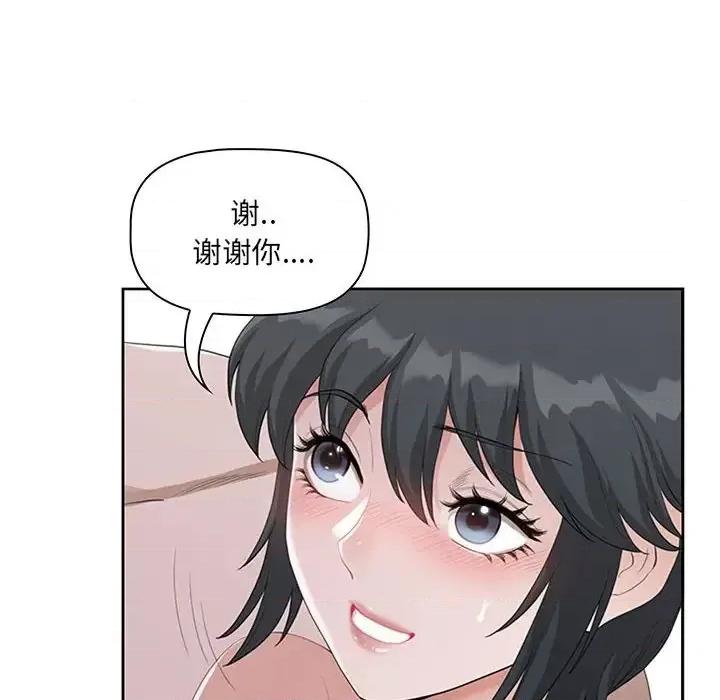 我老公是双胞胎 我老公是双胞胎-第 4 话 第124页
