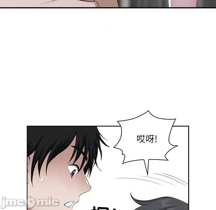 我老公是双胞胎 我老公是双胞胎-第 5 话 第15页