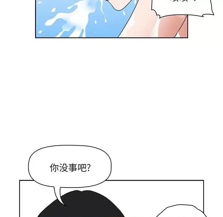 我老公是双胞胎 我老公是双胞胎-第 5 话 第41页