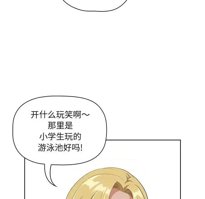 我老公是双胞胎 我老公是双胞胎-第 5 话 第43页