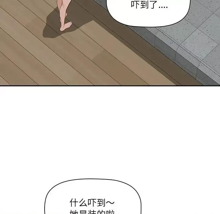 我老公是双胞胎 我老公是双胞胎-第 5 话 第52页