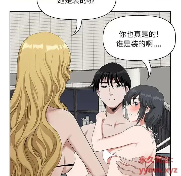 我老公是双胞胎 我老公是双胞胎-第 5 话 第53页