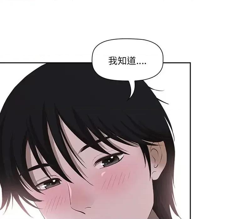 我老公是双胞胎 我老公是双胞胎-第 5 话 第56页