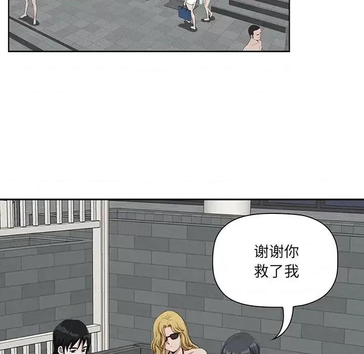 我老公是双胞胎 我老公是双胞胎-第 5 话 第63页