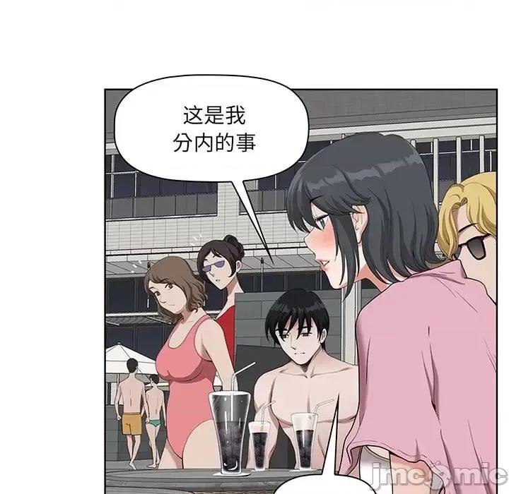 我老公是双胞胎 我老公是双胞胎-第 5 话 第65页