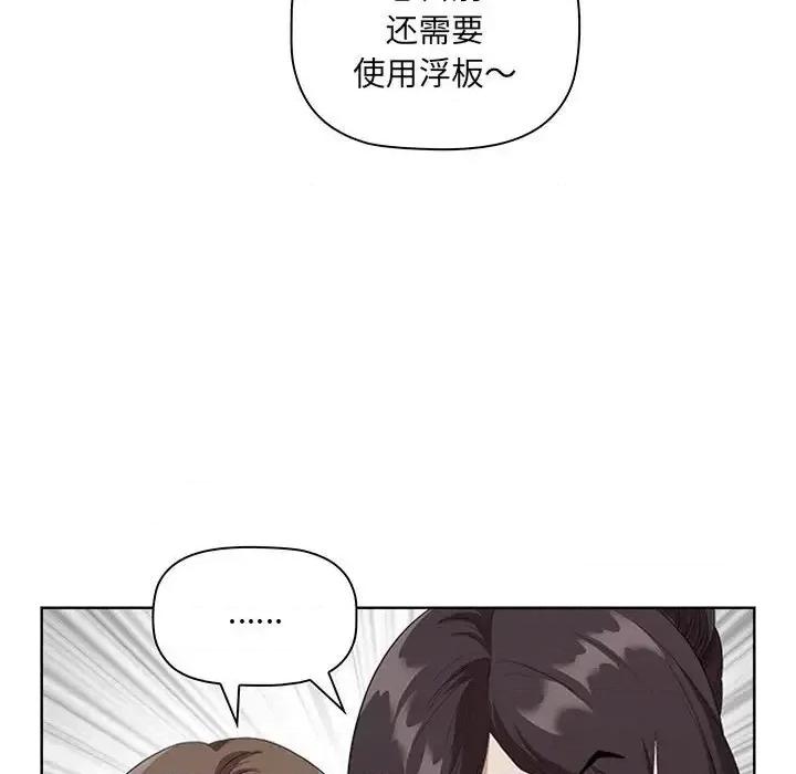 我老公是双胞胎 我老公是双胞胎-第 5 话 第73页