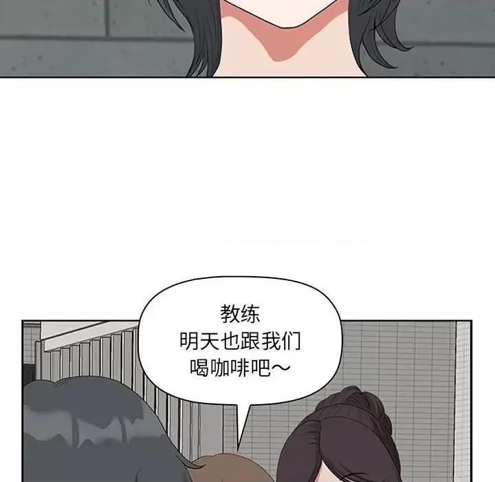 我老公是双胞胎 我老公是双胞胎-第 5 话 第76页
