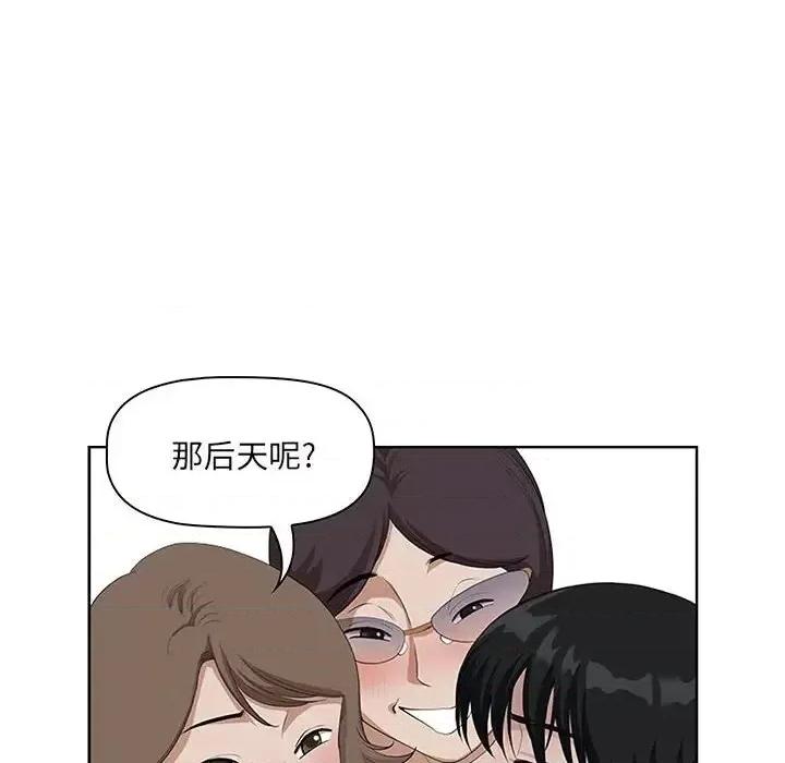 我老公是双胞胎 我老公是双胞胎-第 5 话 第78页