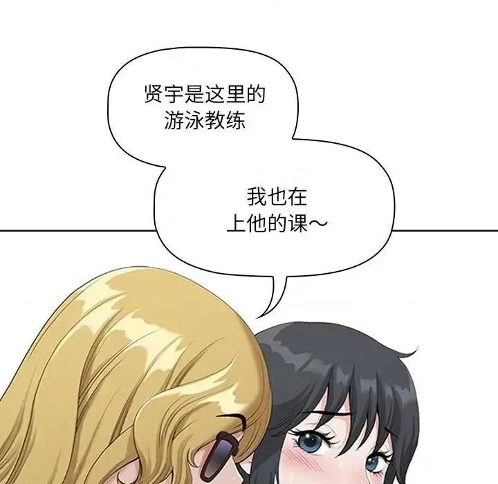 我老公是双胞胎 我老公是双胞胎-第 5 话 第82页