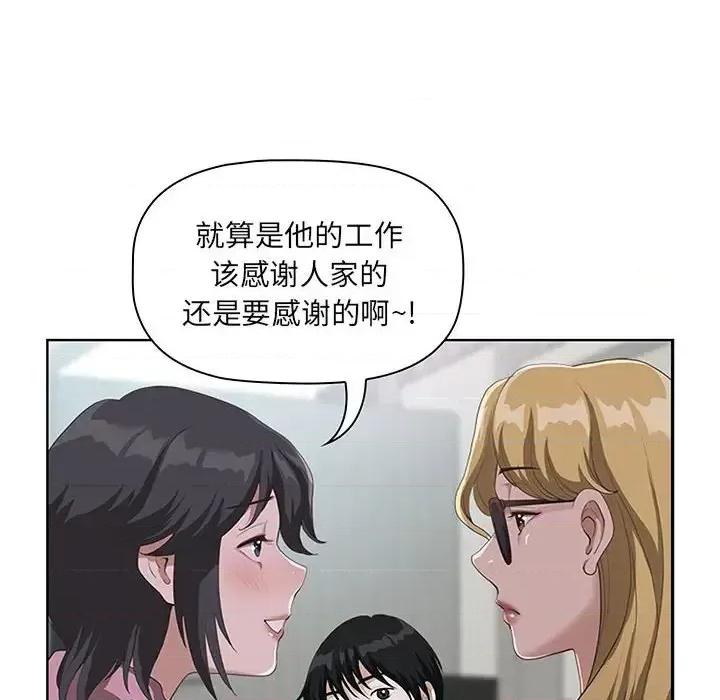 我老公是双胞胎 我老公是双胞胎-第 5 话 第84页