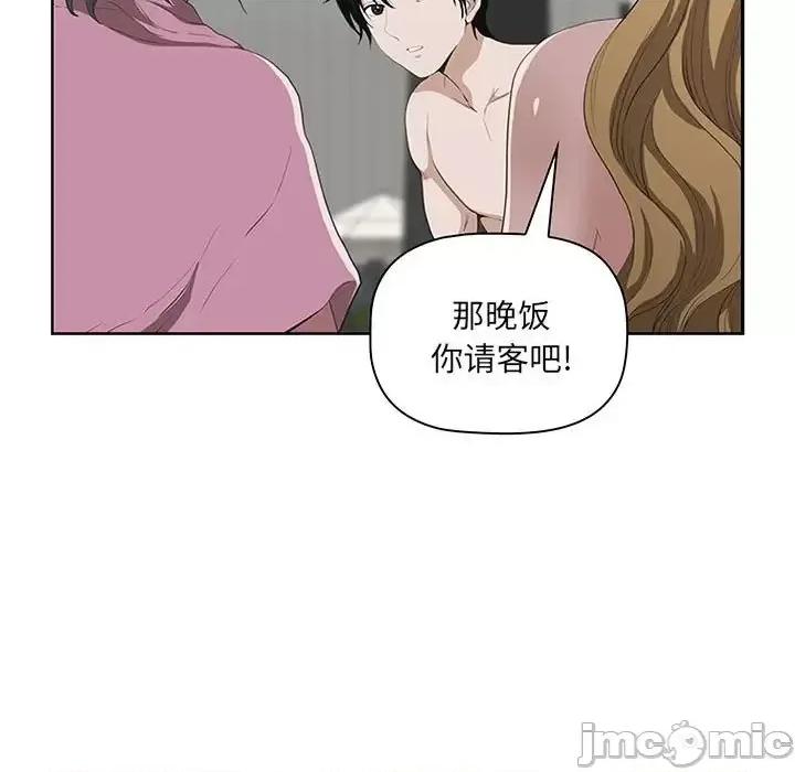 我老公是双胞胎 我老公是双胞胎-第 5 话 第85页