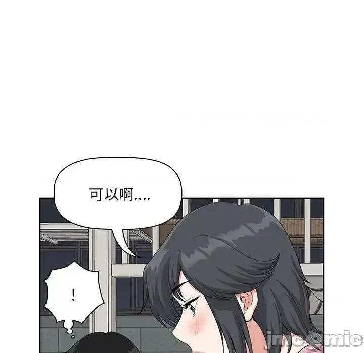 我老公是双胞胎 我老公是双胞胎-第 5 话 第90页