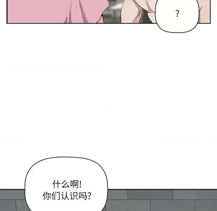 我老公是双胞胎 我老公是双胞胎-第 5 话 第93页