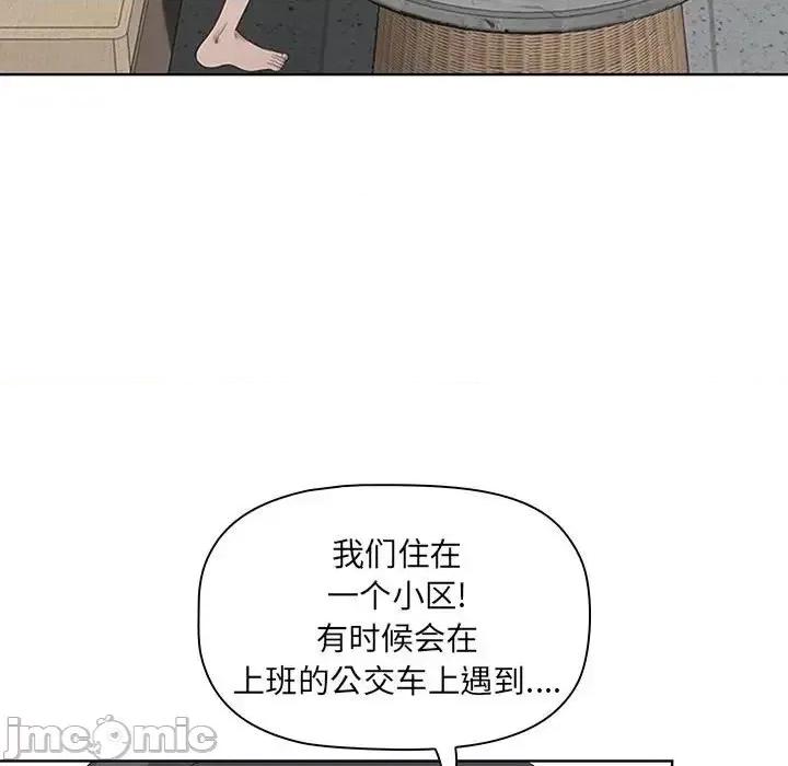 我老公是双胞胎 我老公是双胞胎-第 5 话 第95页