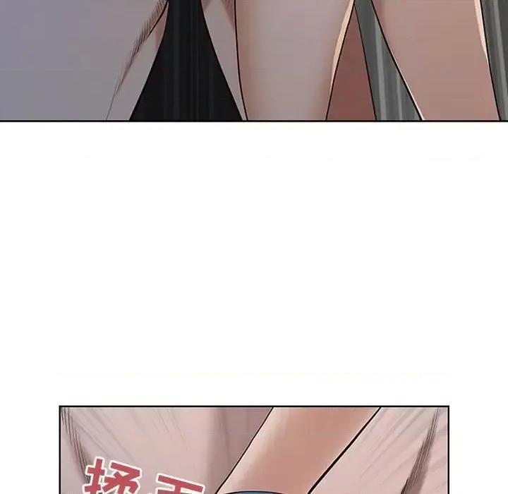 我老公是双胞胎 我老公是双胞胎-第 5 话 第123页