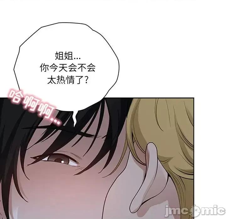 我老公是双胞胎 我老公是双胞胎-第 5 话 第125页