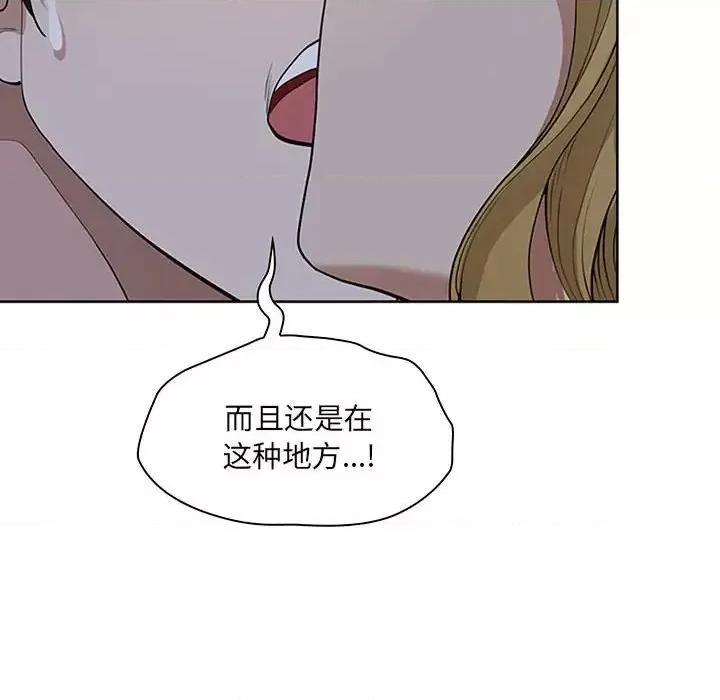 我老公是双胞胎 我老公是双胞胎-第 5 话 第126页